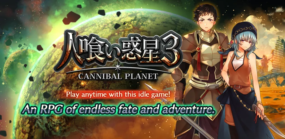 Idle RPG - Cannibal Planet 3 screenshot 1