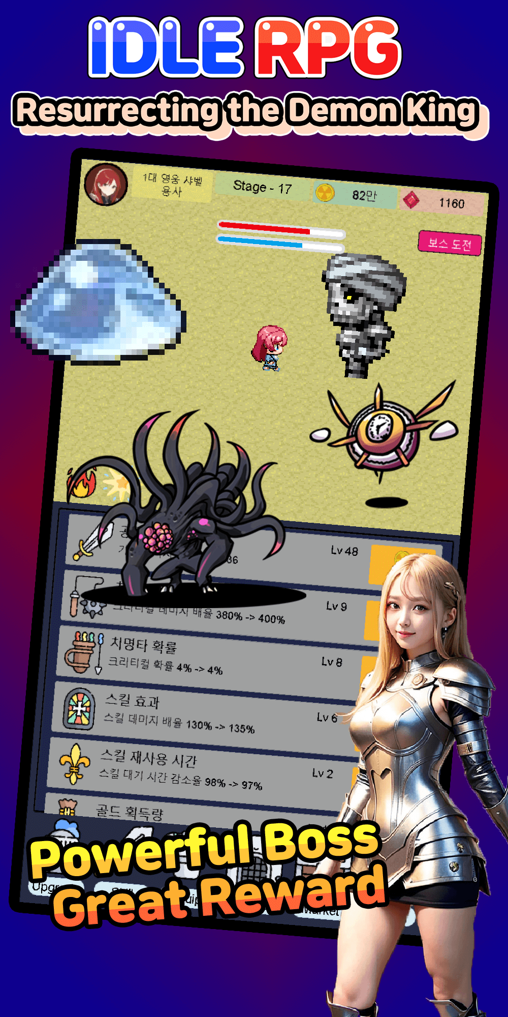 Idle RPG: Reviving Demon King screenshot 3