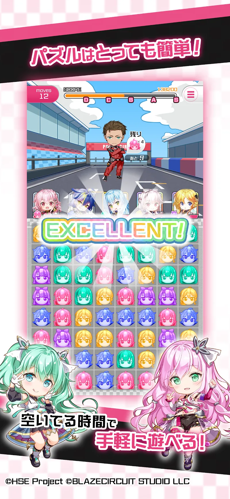 HIGHSPEED Étoile screenshot 4