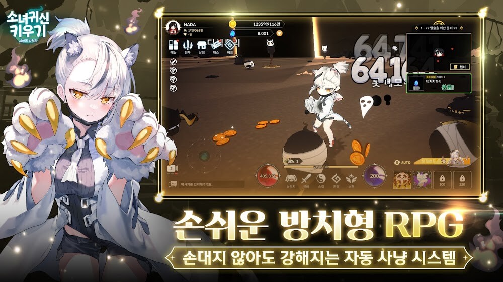 Idle Ghost Girl screenshot 4