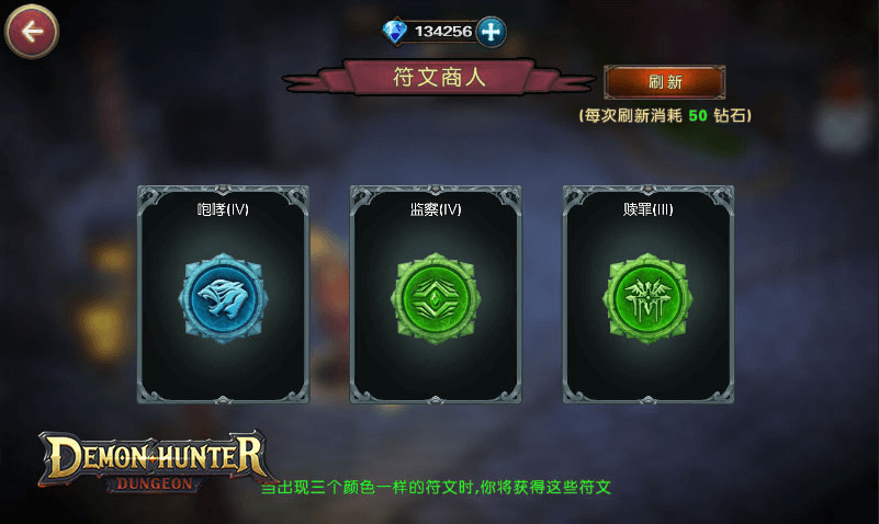 Demon Hunter: Dungeon inventory and equipment screen