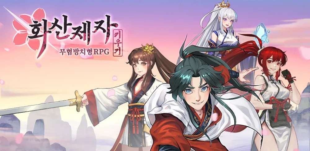 Huashan Raise idle RPG screenshot 1
