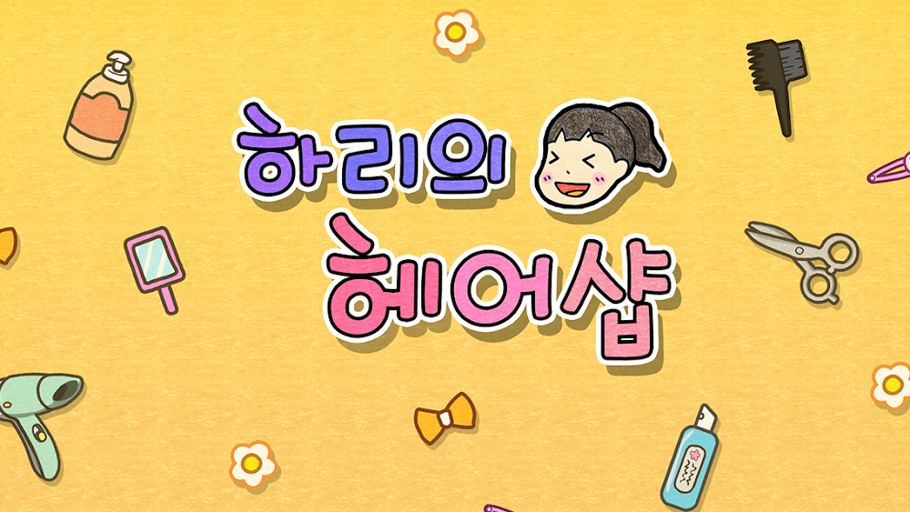 Hari's Hair Salon screenshot 2