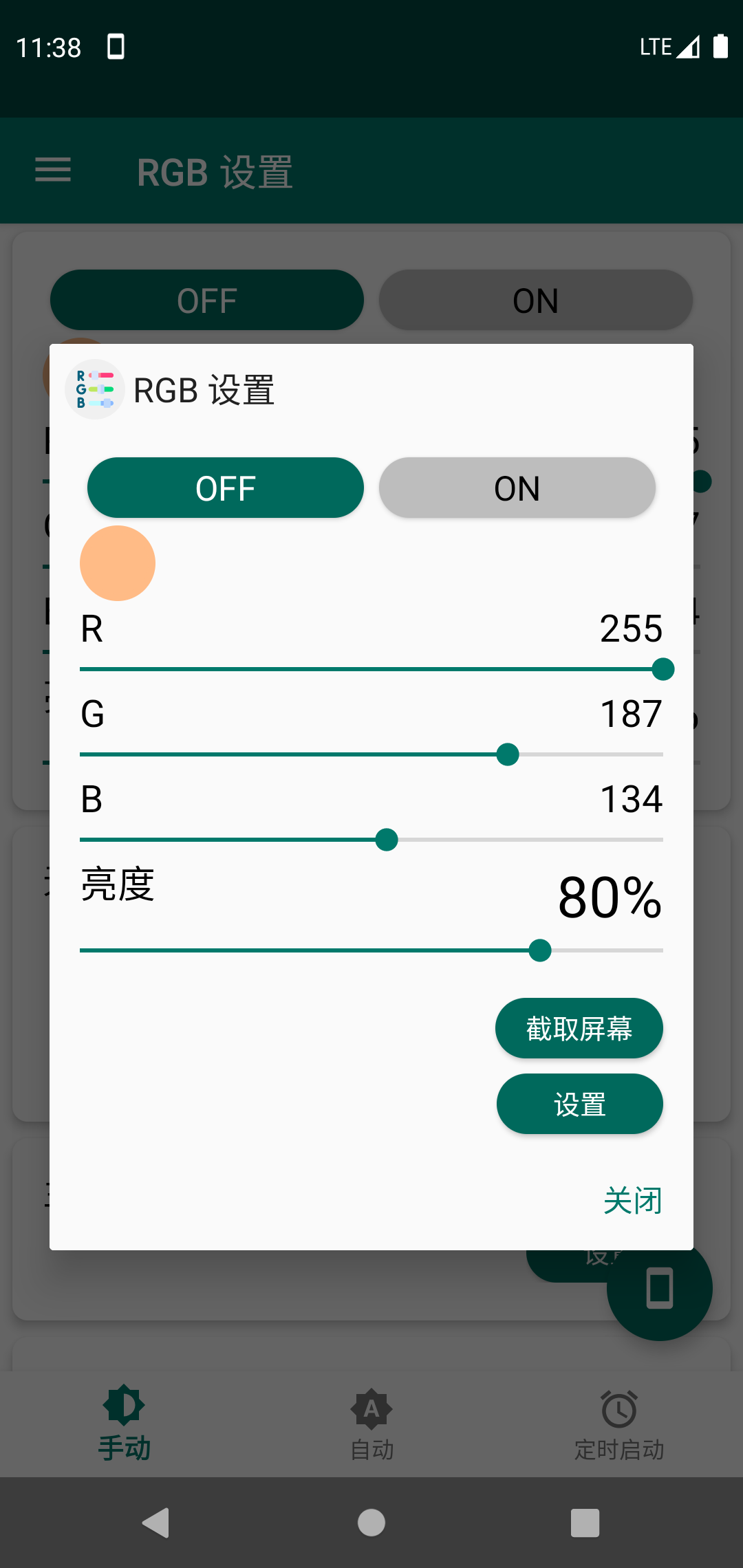 RGB Settings screenshot 4