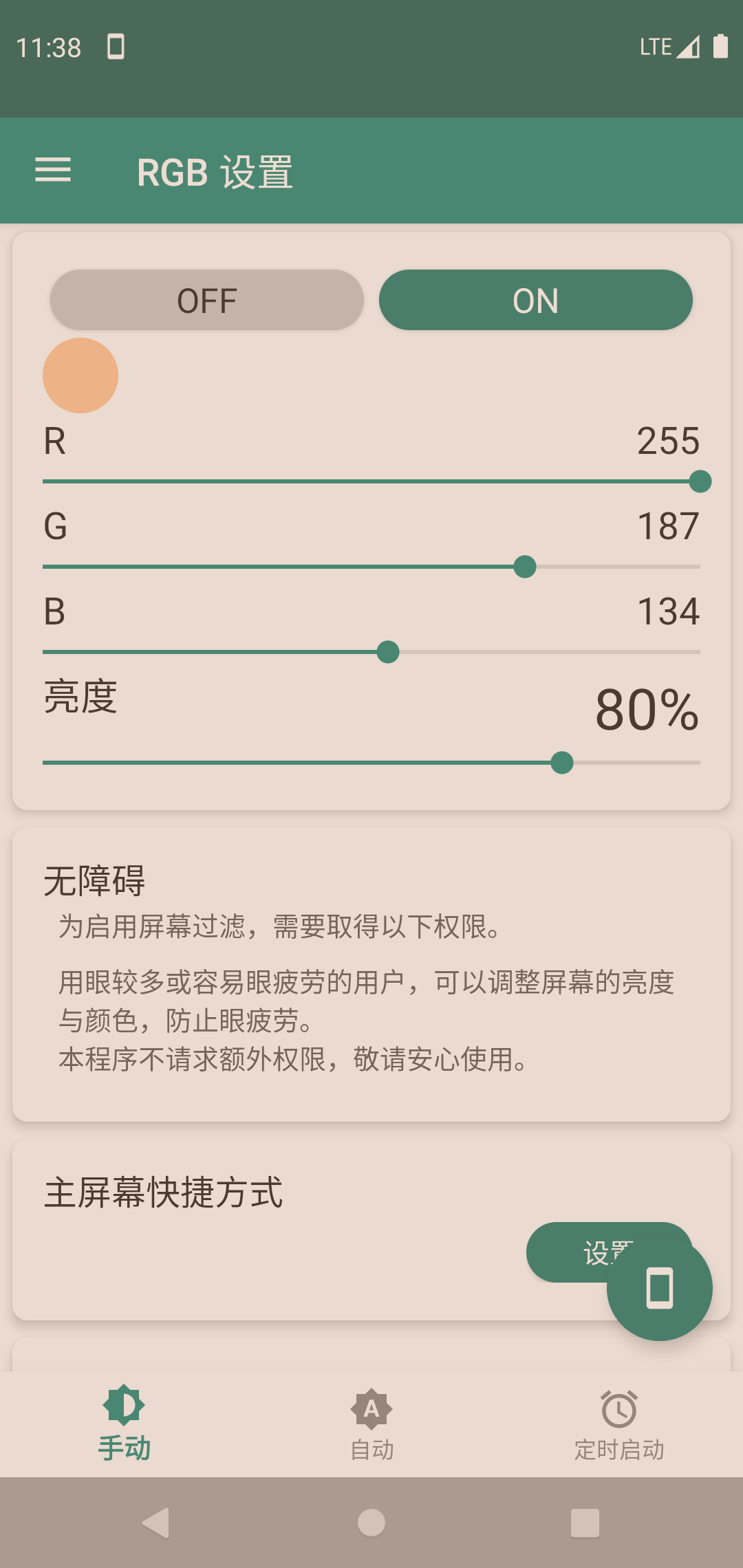 RGB Settings screenshot 5