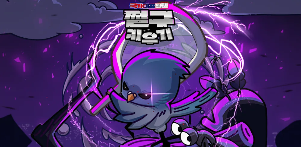 Growing a squid screenshot 1