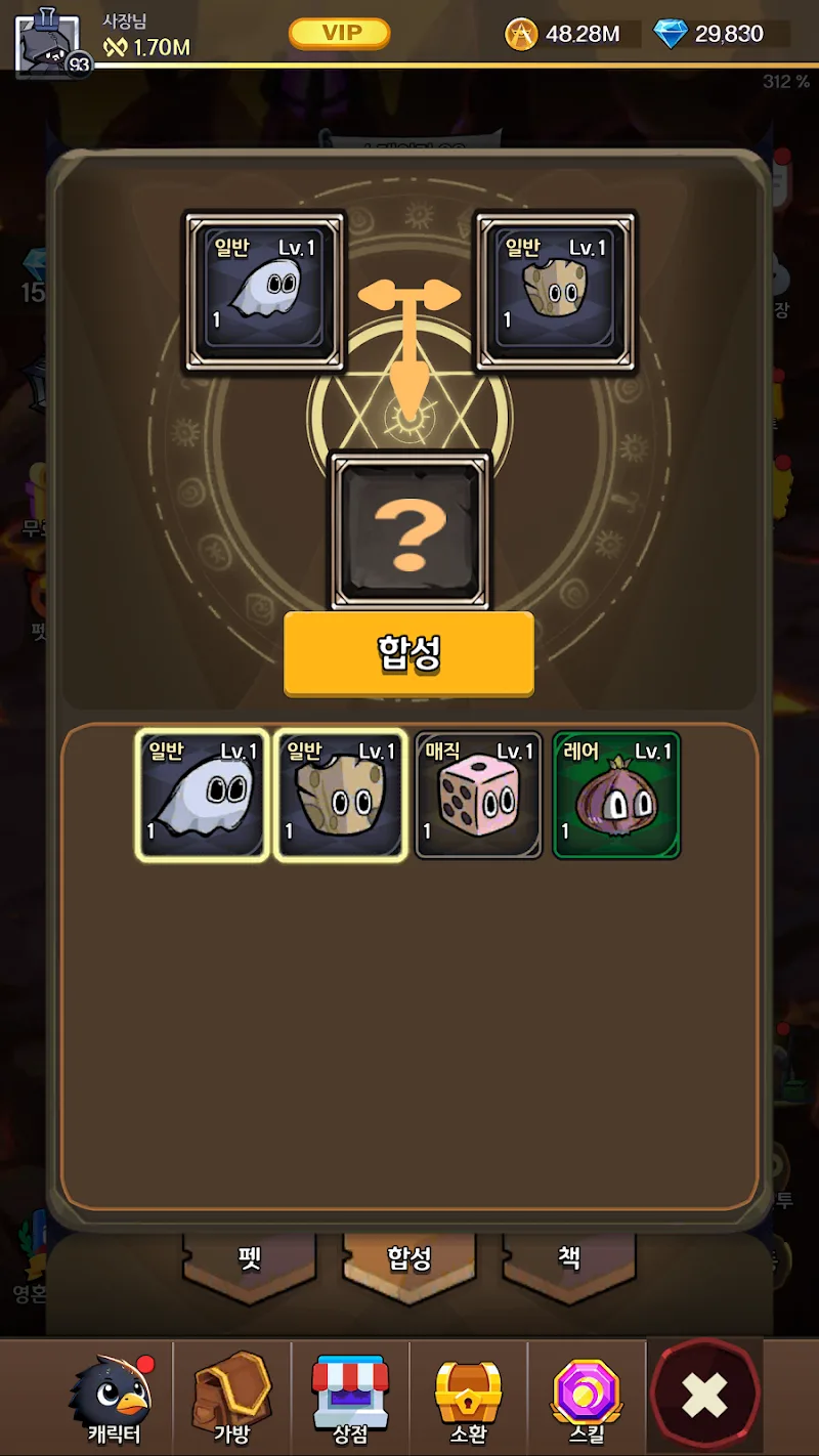 Grim Reaper: Idle RPG screenshot 6