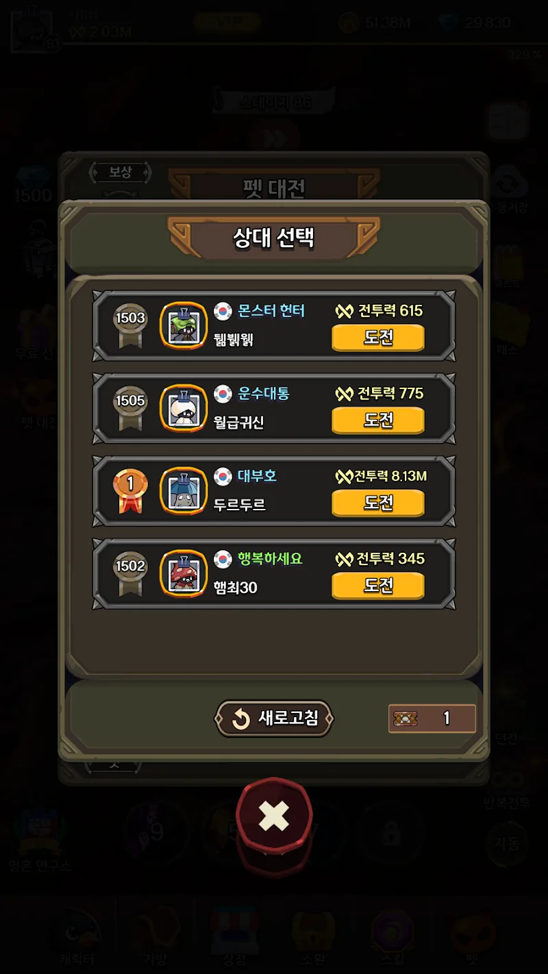 Grim Reaper: Idle RPG screenshot 5