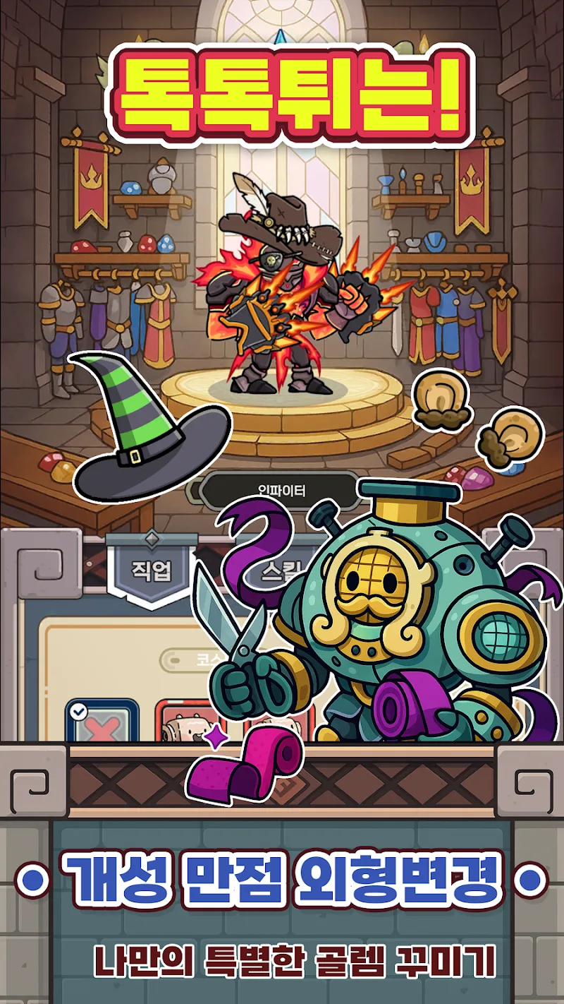 Golem Evolution screenshot 5