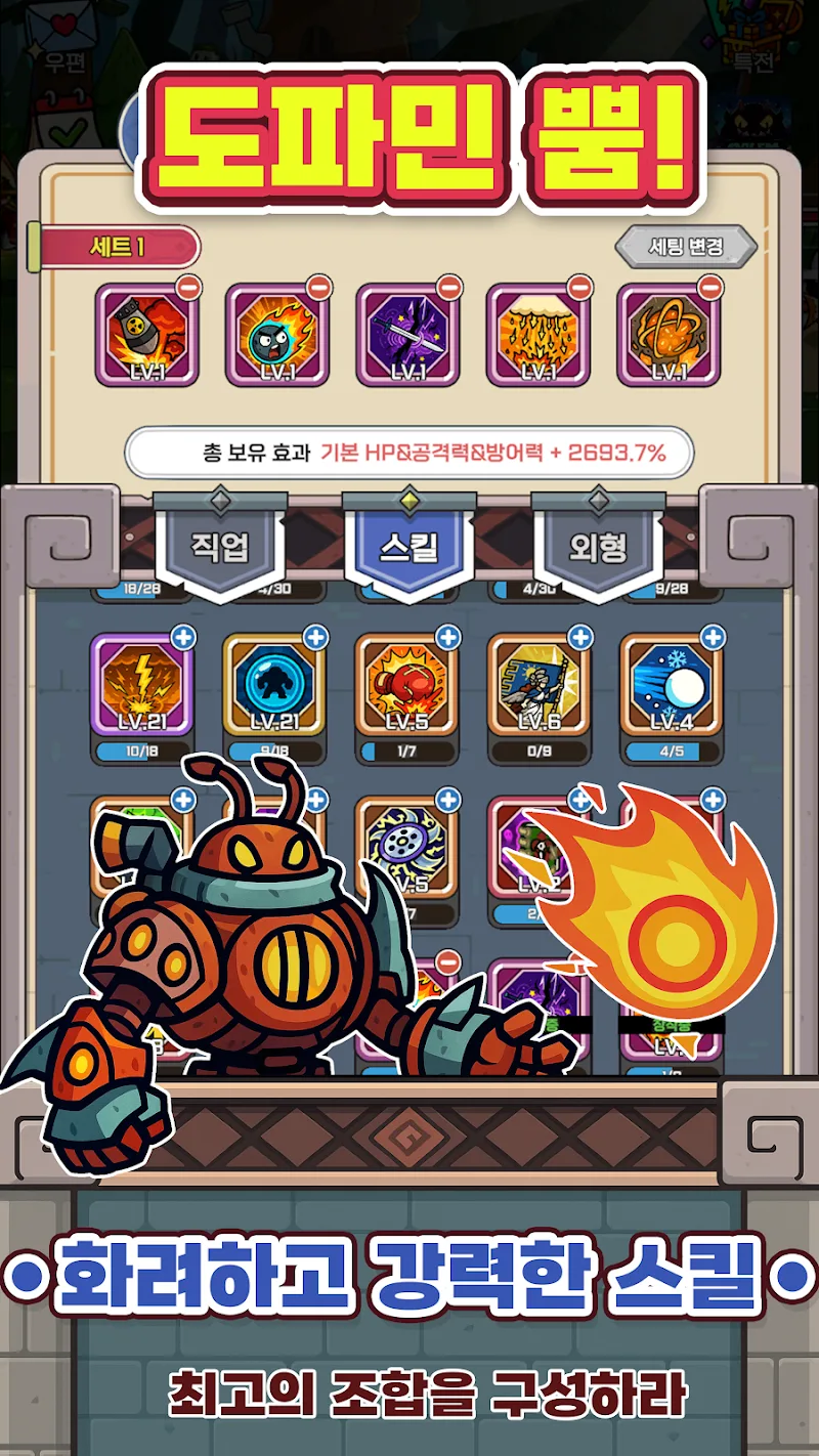 Golem Evolution screenshot 6