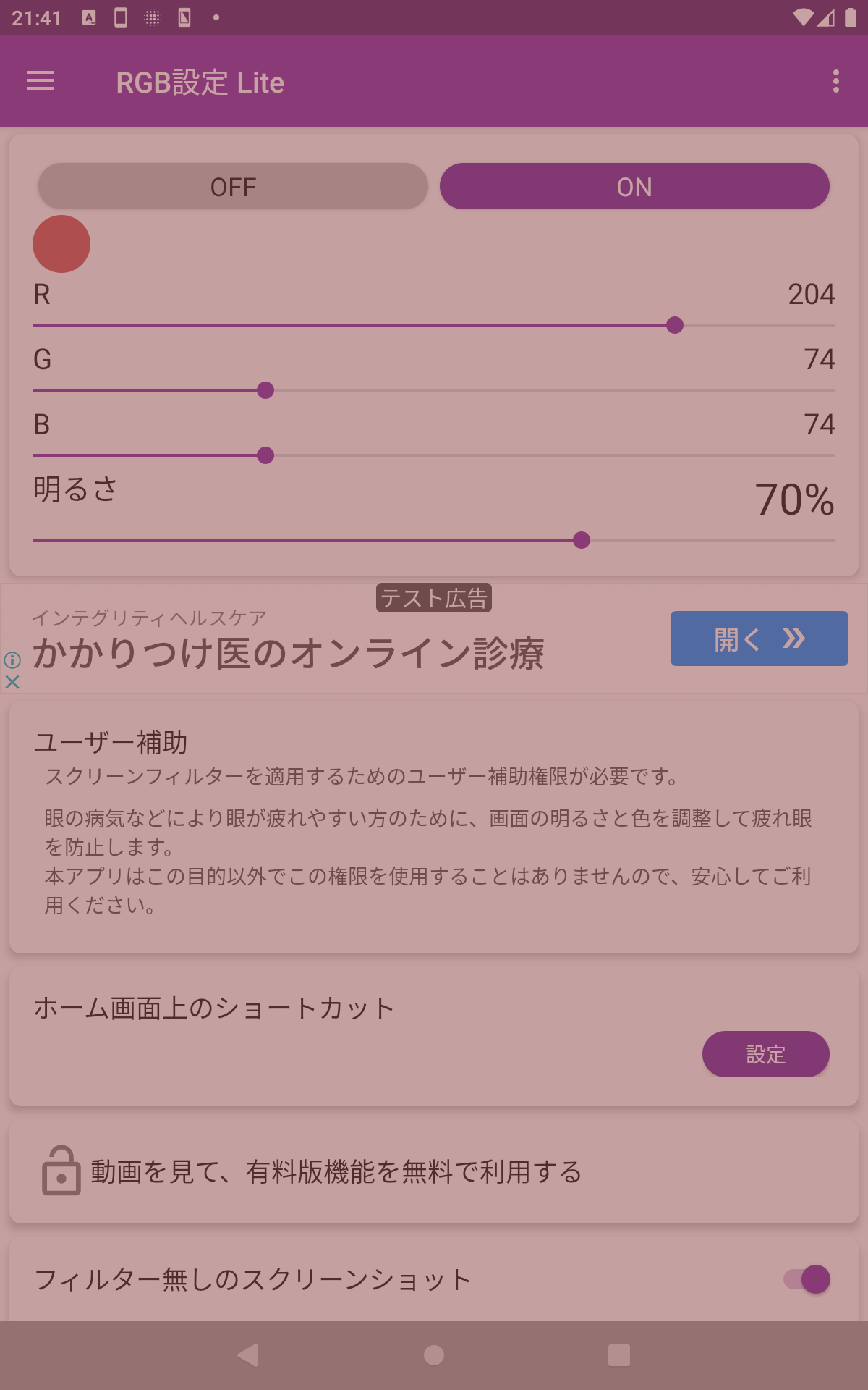 RGB Settings Lite screenshot 3