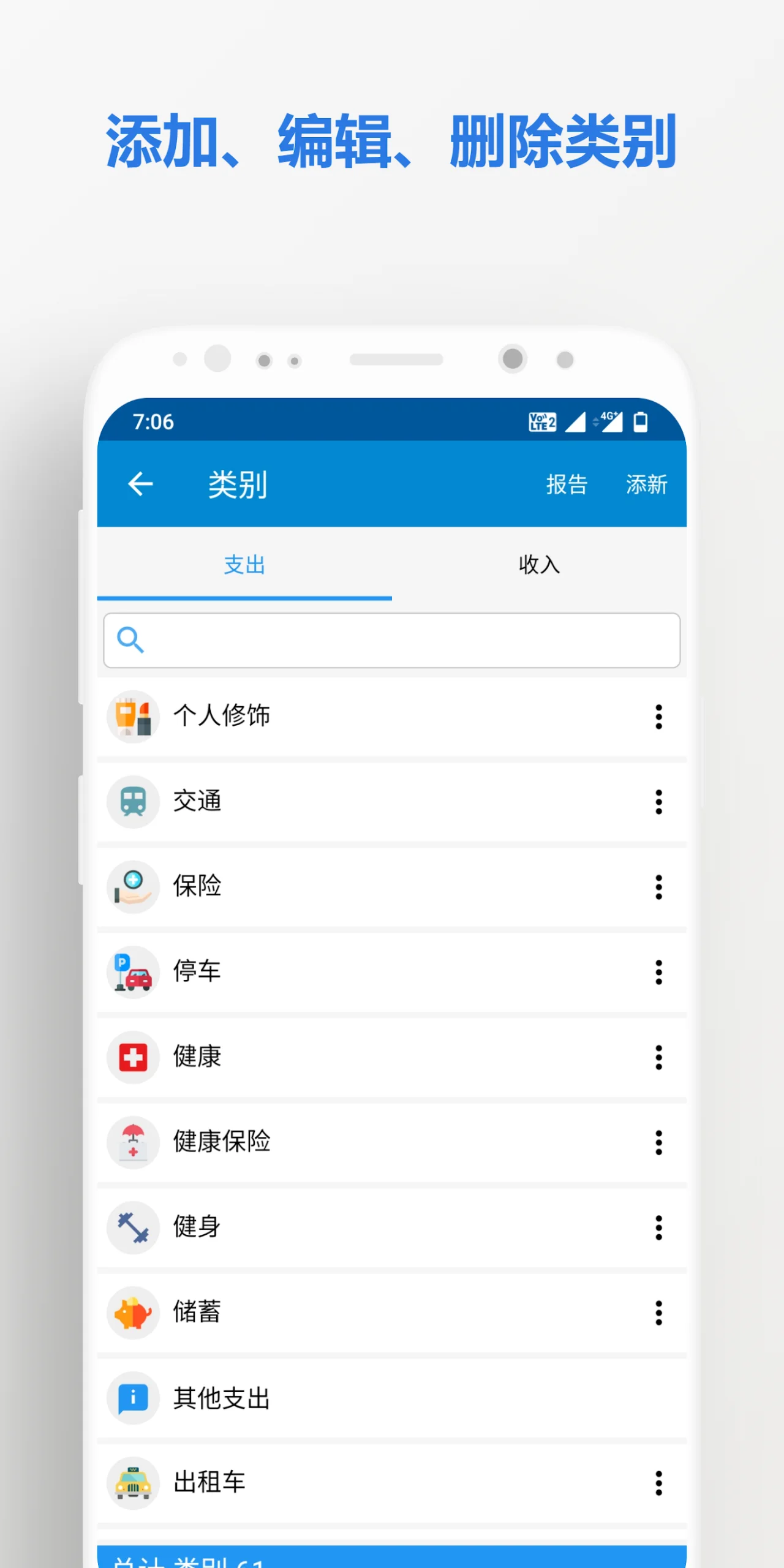 Income Expense - daily expenses screenshot 5