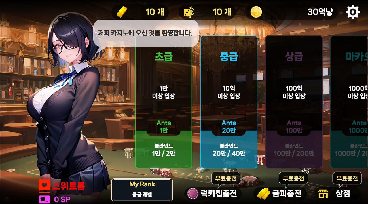 Girl Hub TexasHoldem screenshot 3