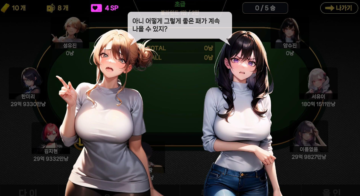 Girl Hub TexasHoldem screenshot 5
