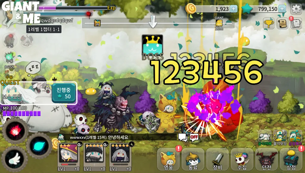 Giant and Me preview 3