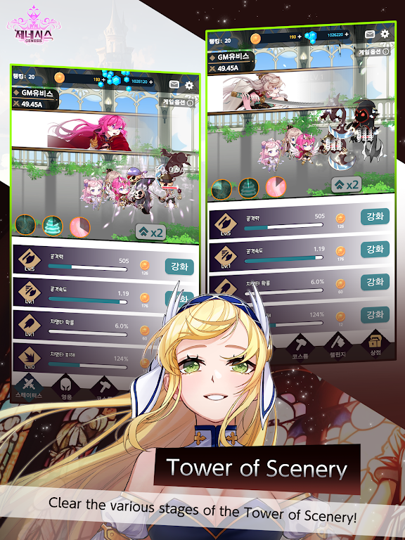 GENESIS IDLE screenshot 6