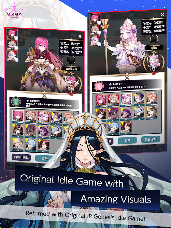 GENESIS IDLE screenshot 2