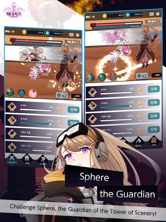 GENESIS IDLE screenshot 4