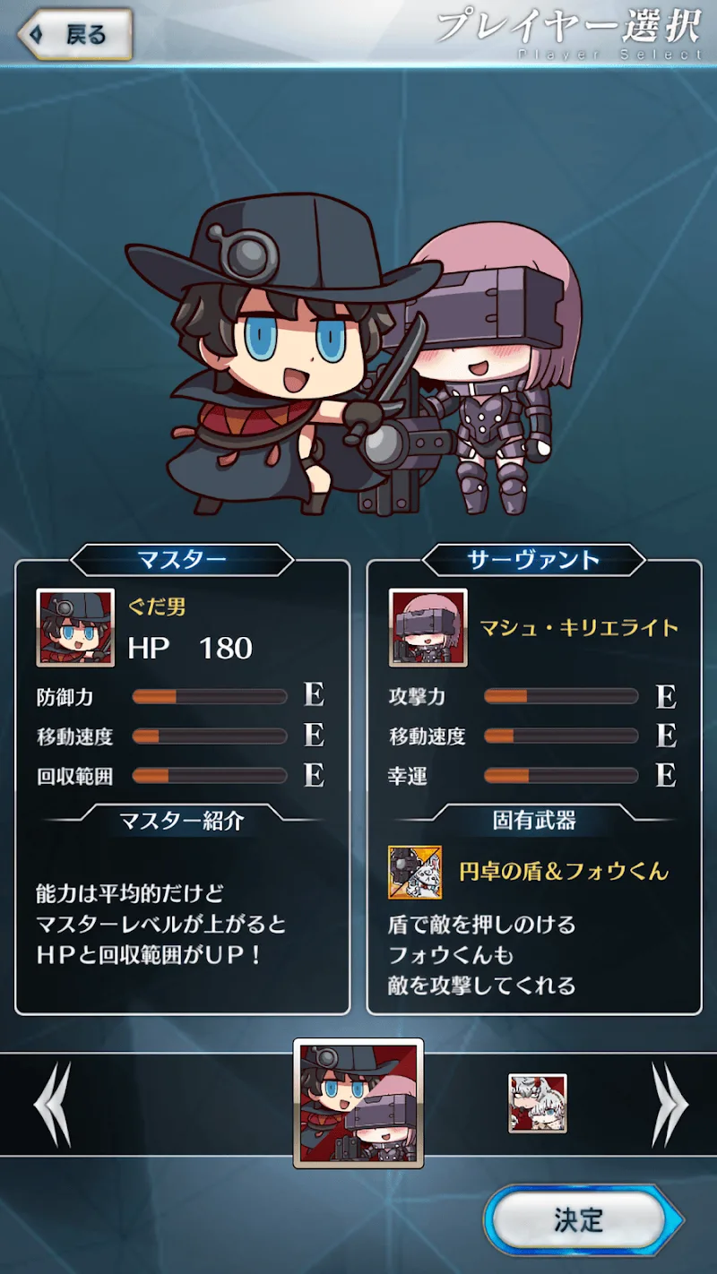 Fate/Final Journey screenshot 3