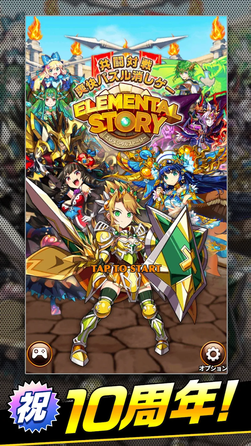 Elemental Story screenshot 3