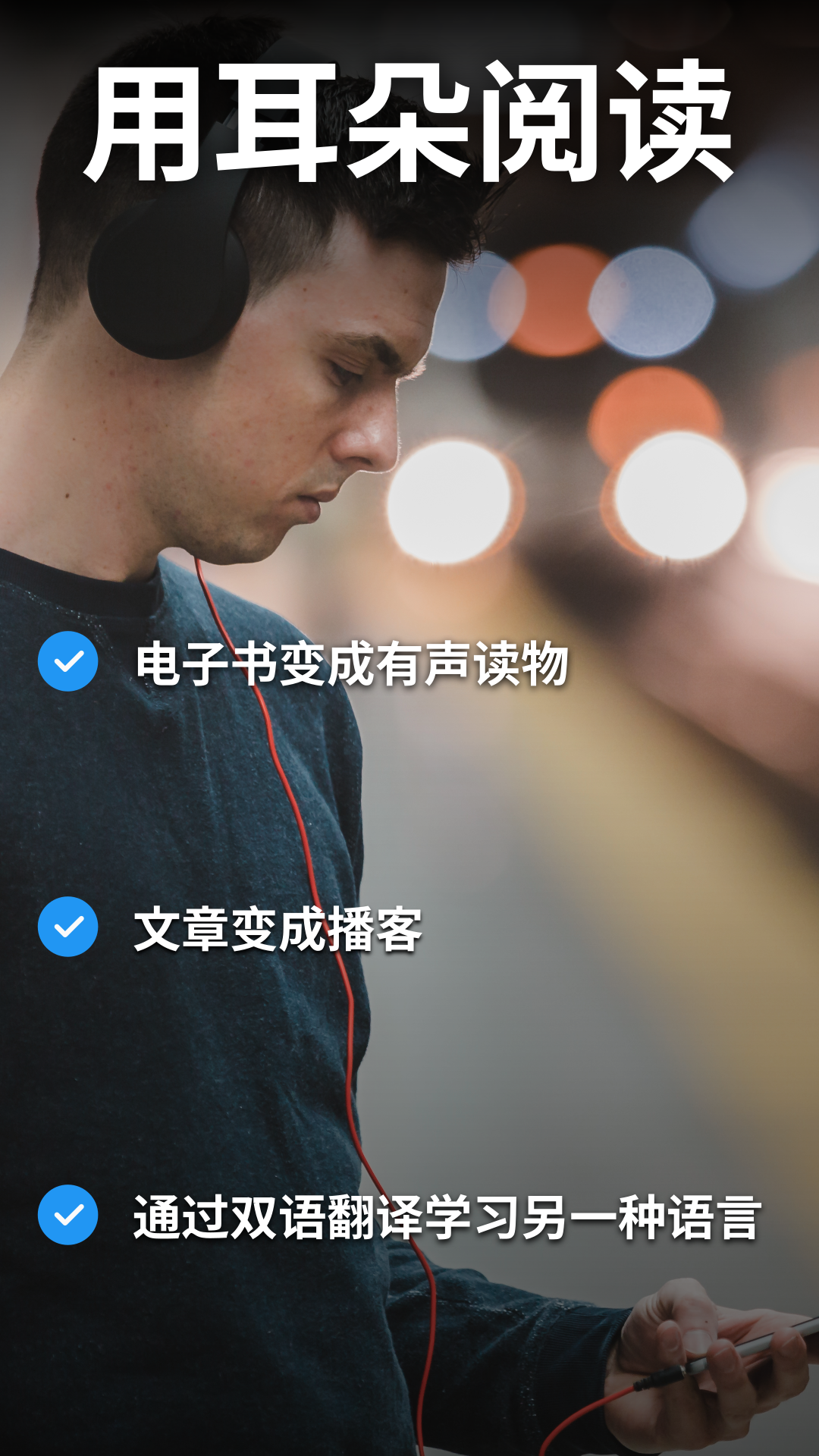 SayIt: Read with Ears screenshot 5