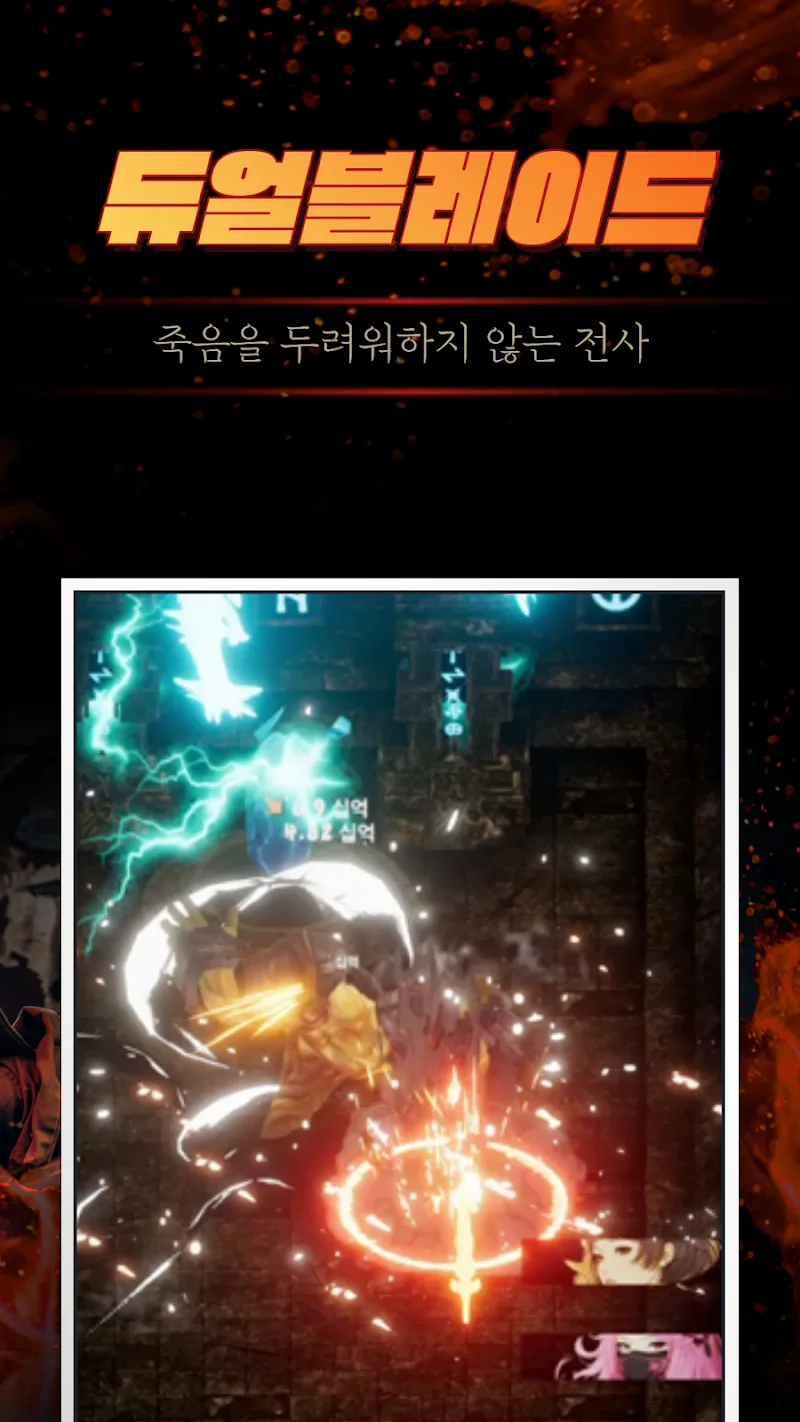 Dual Blade Growth screenshot 3