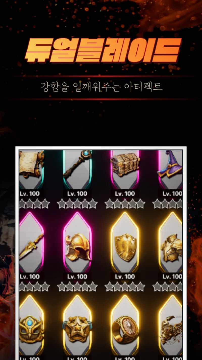 Dual Blade Growth screenshot 6