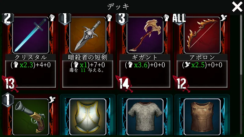 DreamStairs JP screenshot 5