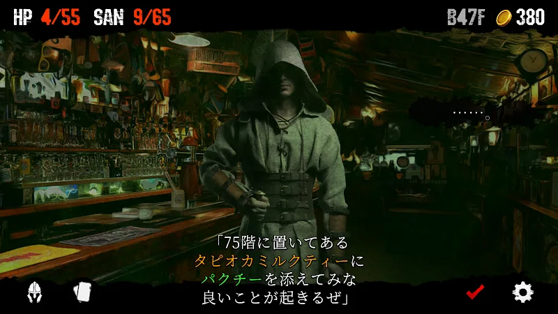 DreamStairs JP screenshot 4
