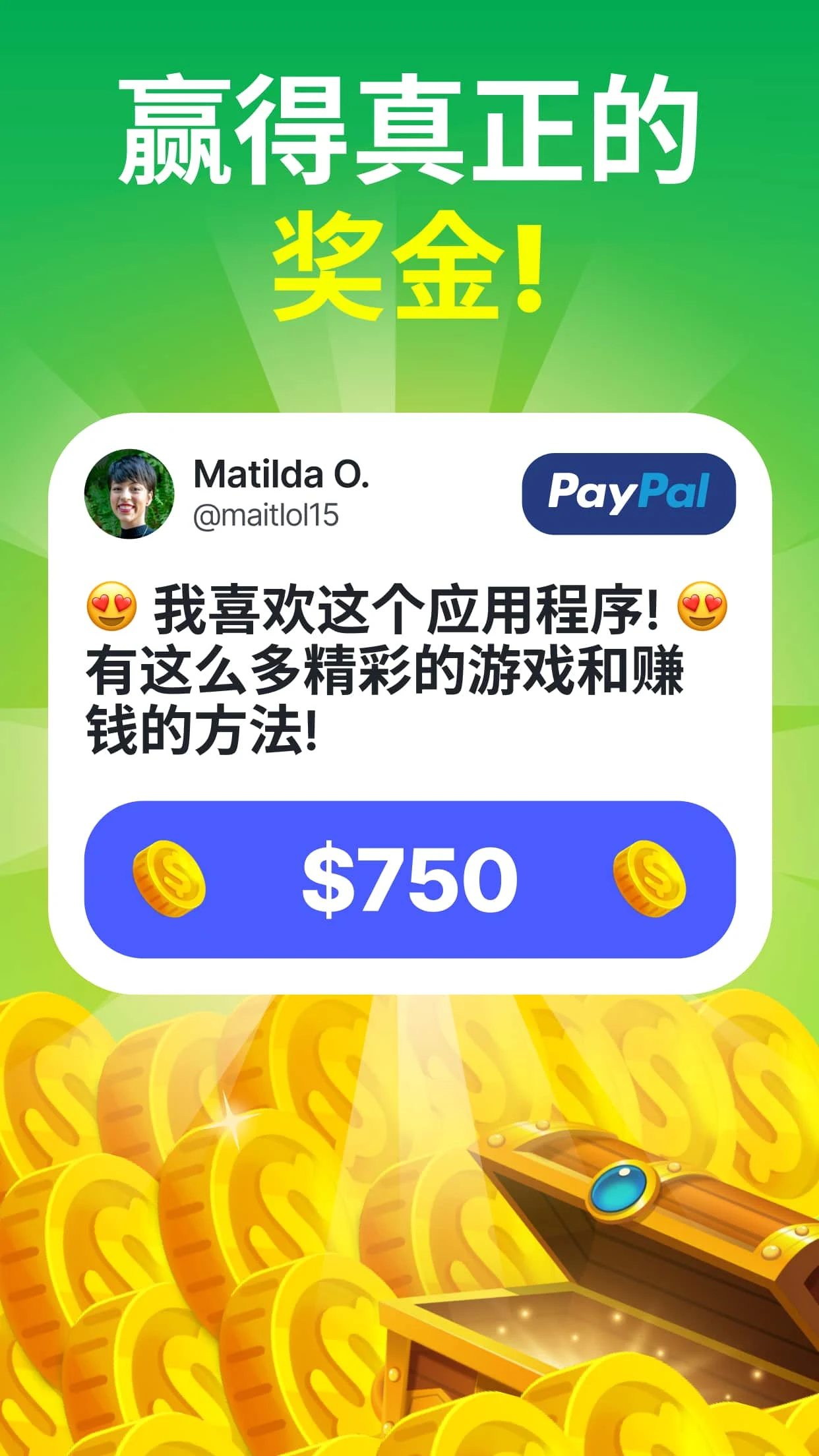 GAMEE Prizes screenshot 5
