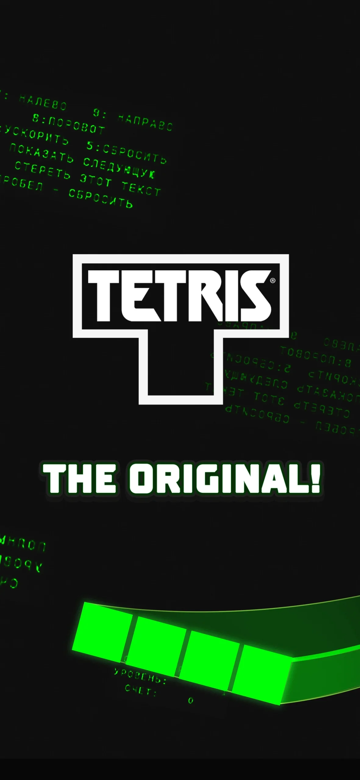 Tetris® screenshot 6