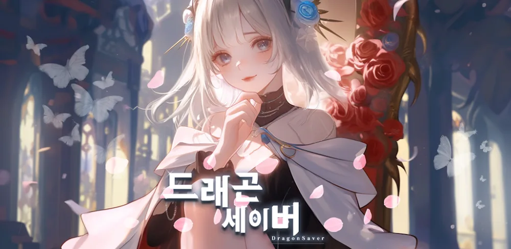 Dragon Saver: Girl of Dragons screenshot 1
