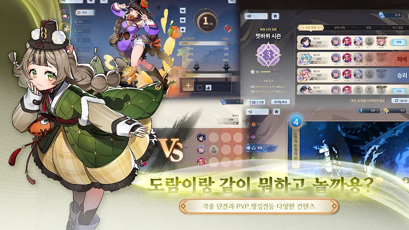 Dosa: Guardians screenshot 6