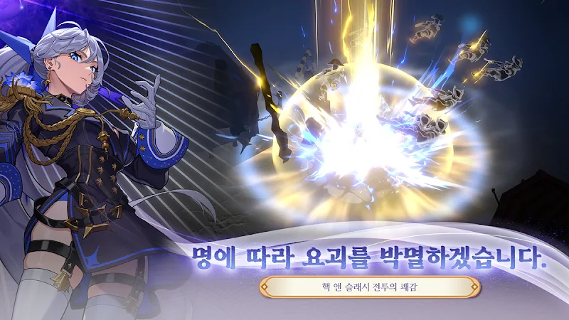 Dosa: Guardians screenshot 4