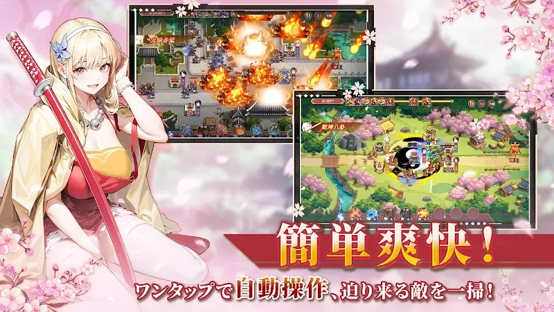 Enmai Musou Towering screenshot 3