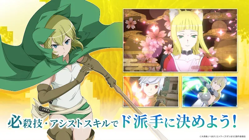 DanMachi BATTLE CHRONICLE screenshot 4