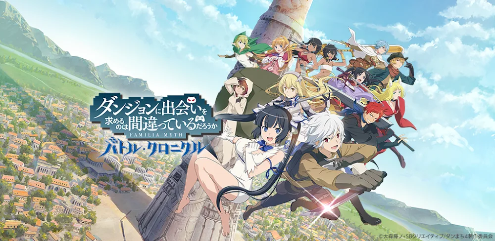 DanMachi BATTLE CHRONICLE screenshot 1
