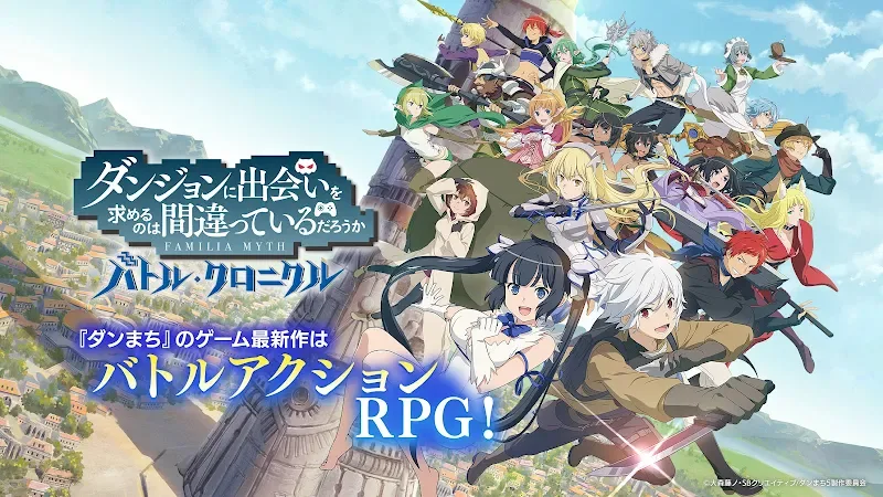 DanMachi BATTLE CHRONICLE screenshot 5