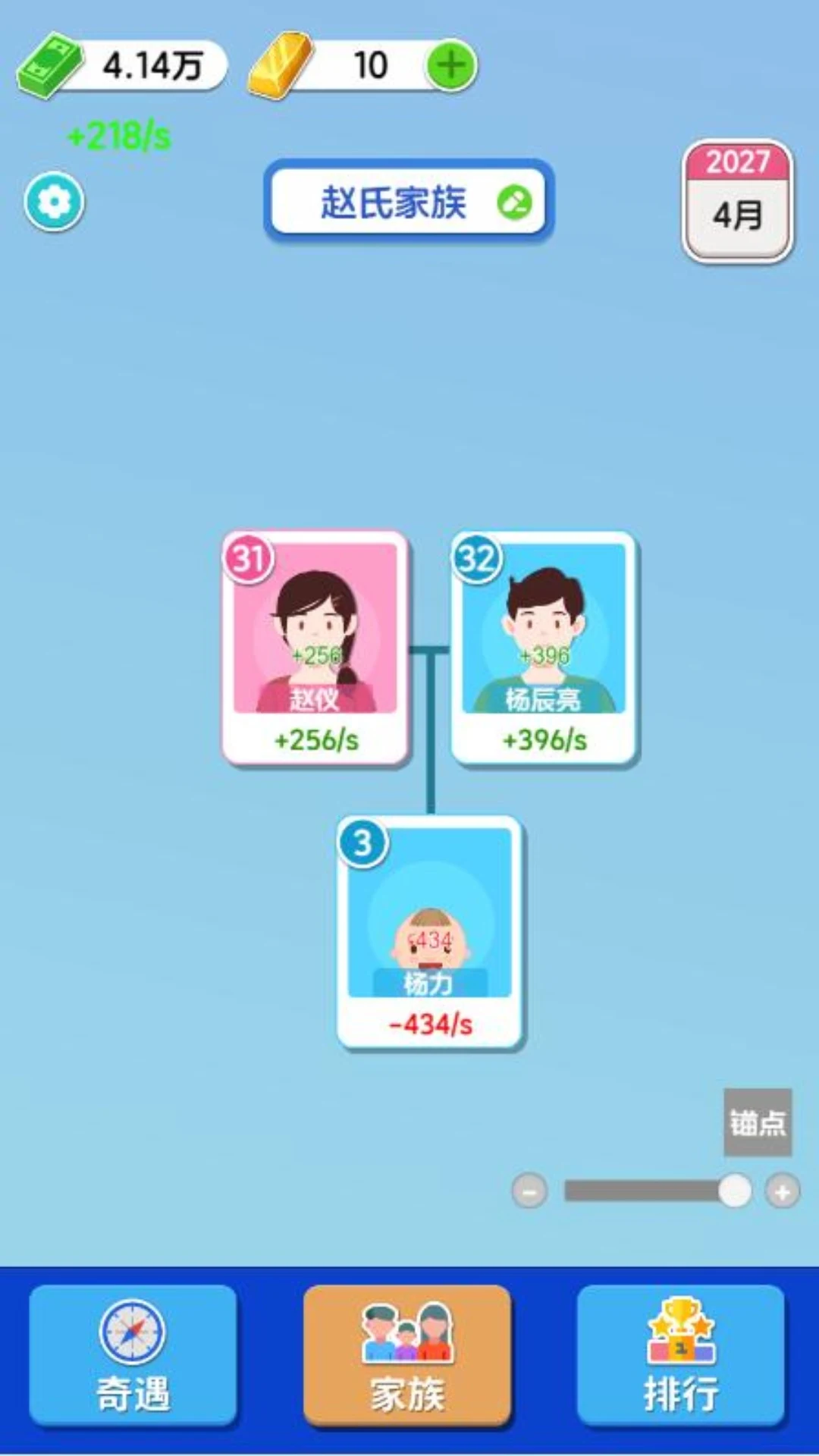 Family Simulator Life Game screenshot 1