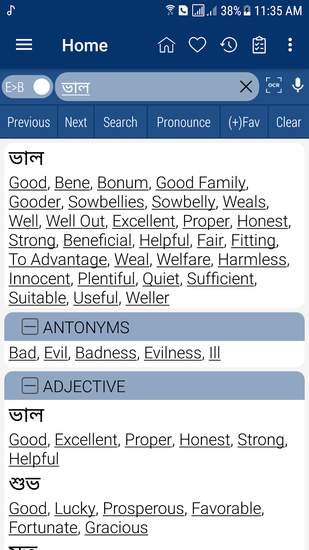 Bangla Dictionary screenshot 3