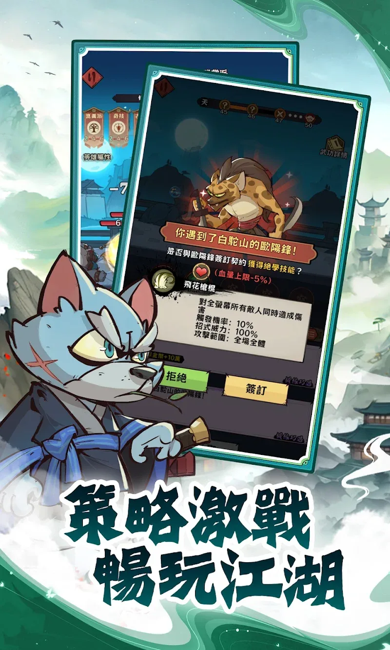 Cute Beast's Adventure in the Martial World screenshot 4