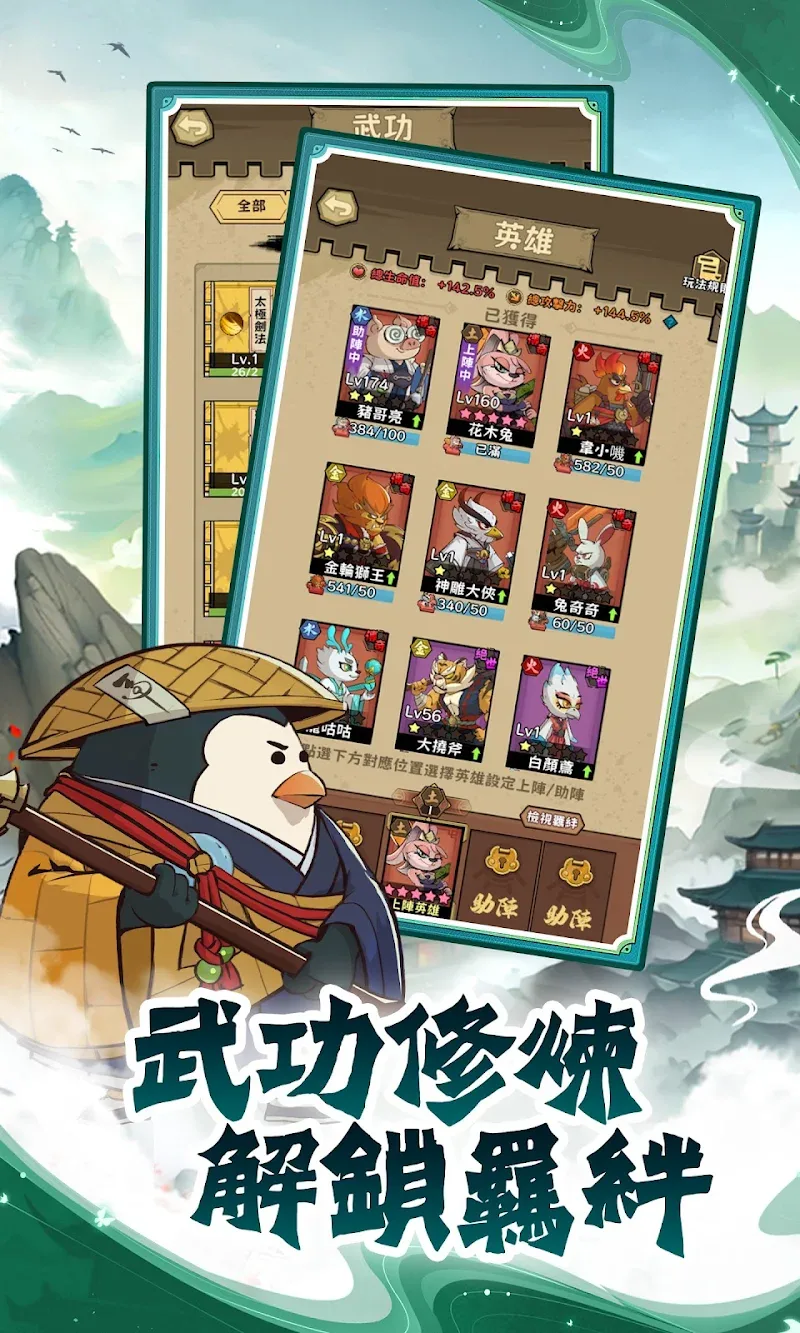 Cute Beast's Adventure in the Martial World screenshot 6