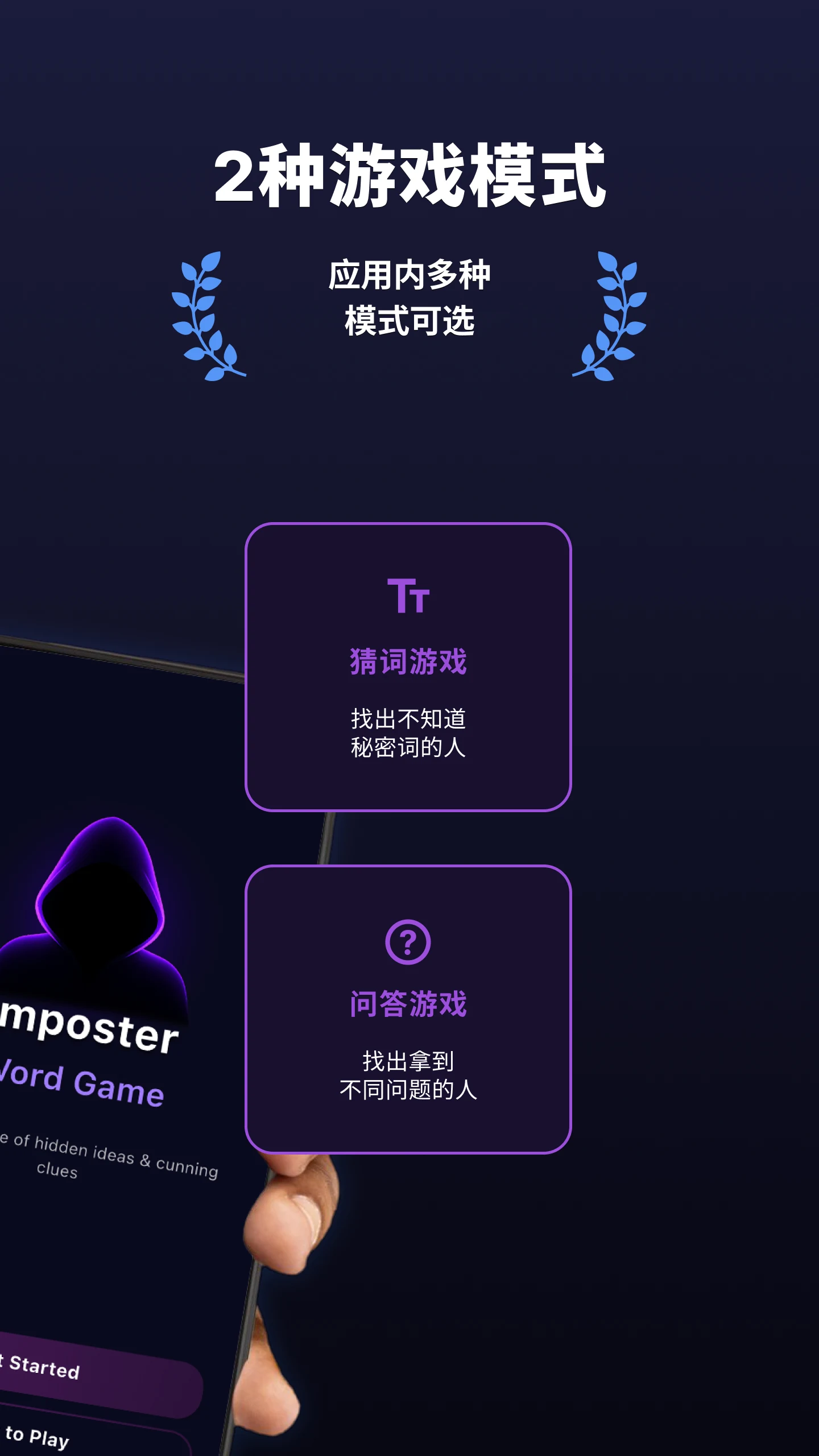 Imposter Game - Party Edition screenshot 1