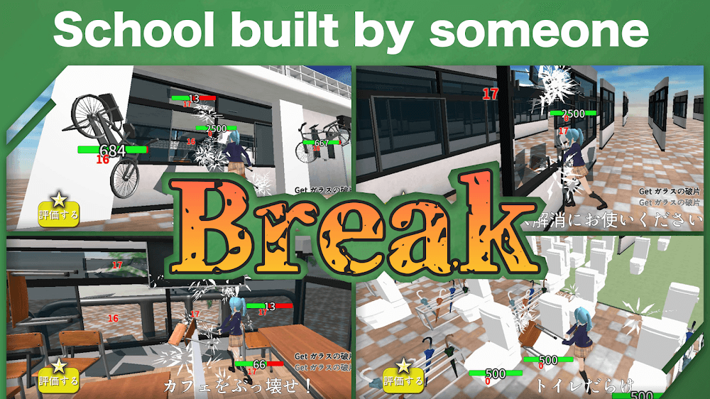 Destroy School Simulator screenshot 4