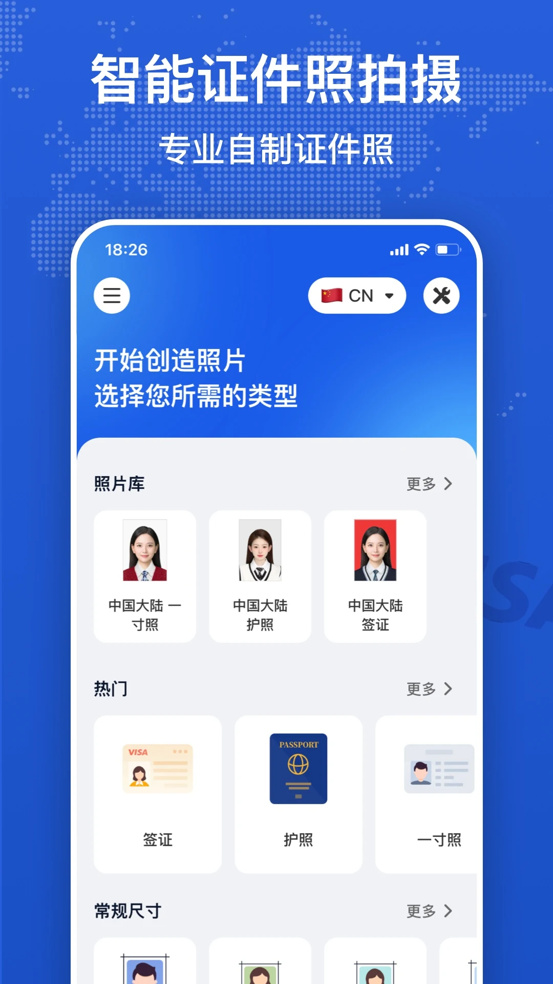 PhotoID: Passport Photo Maker screenshot 1