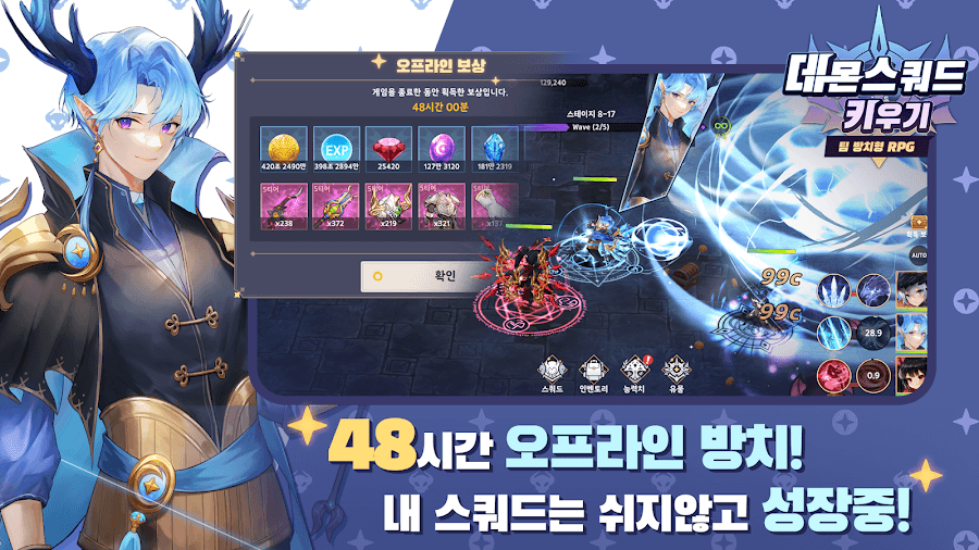Demon Squad screenshot 6