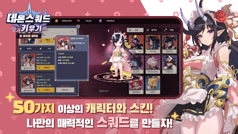 Demon Squad screenshot 2