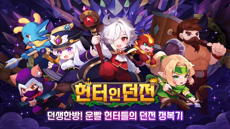 Demon Hunt screenshot 2