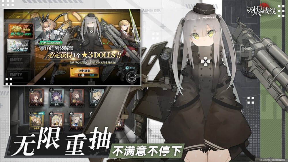 Ash Arm Doll screenshot 4