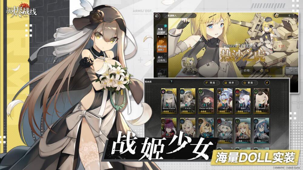 Ash Arm Doll screenshot 3